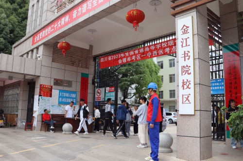 國網(wǎng)會理市供電公司：奮楫揚帆追夢時 當(dāng)好電力“護(hù)考人”