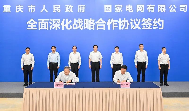 國家電網(wǎng)董事長、黨組書記辛保安與重慶市委書記袁家軍、市長胡衡華會(huì)談