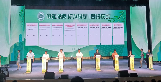 【全國節(jié)能宣傳周】節(jié)能降碳，你我同行，2023年湖南省節(jié)能宣傳周啟動儀式在醴陵舉行