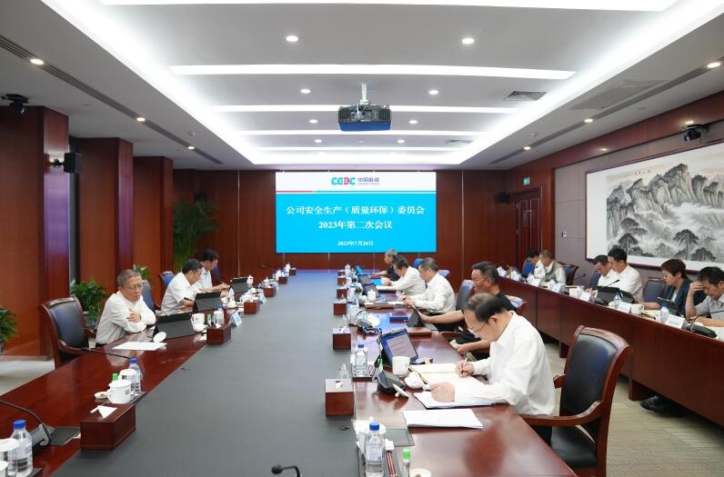 中國能建圍繞“十二個到位”對安全生產(chǎn)工作再部署、再推進(jìn)、再壓實