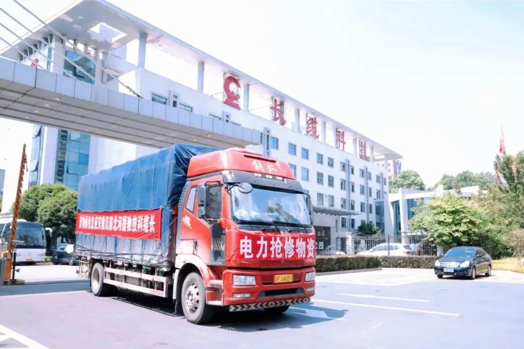 抗擊“杜蘇芮” 搶修復(fù)電，長纜科技急援災(zāi)區(qū)!