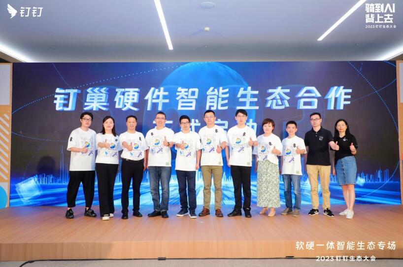 明我攜手釘釘，探索工商業(yè)儲(chǔ)能新模式