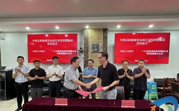 總投資共計35.5億元！貴州500MW風(fēng)電項目簽約