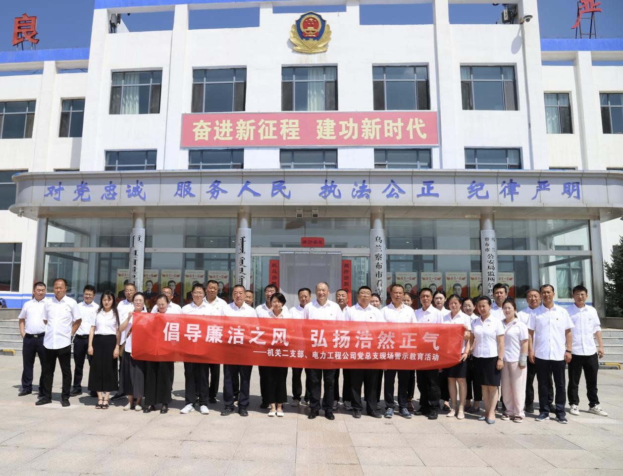 烏蘭察布電力工程公司實(shí)地參觀看守所，警示教育零距離