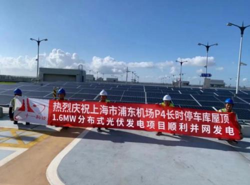 晶澳科技國內首個n型組件機場分布式光伏項目成功并網