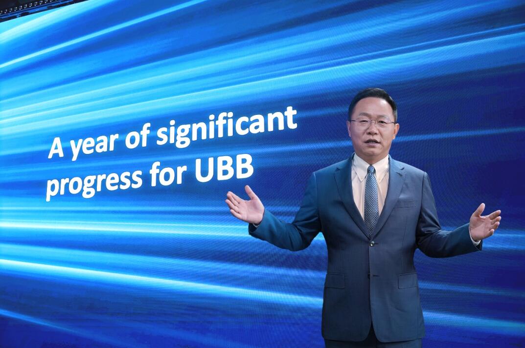 華為汪濤：5.5G時代UBB目標網(wǎng)，躍升數(shù)字生產(chǎn)力