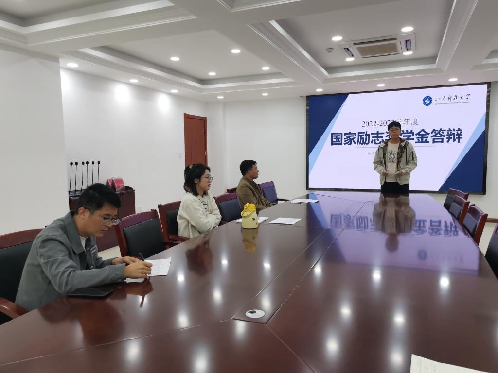 山東科技大學(xué)儲(chǔ)能學(xué)院舉辦2023年省政府獎(jiǎng)學(xué)金、國(guó)家勵(lì)志獎(jiǎng)學(xué)金答辯會(huì)
