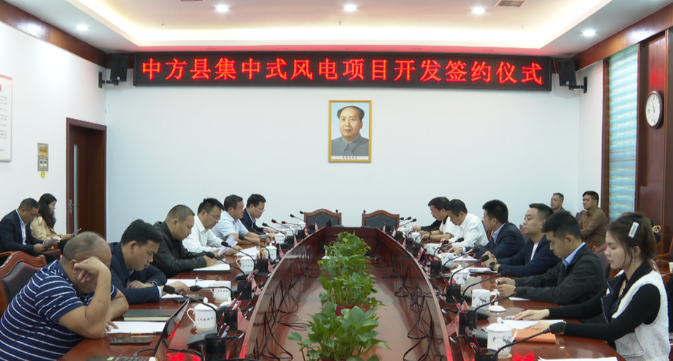 總投資11.3億元！2個(gè)風(fēng)電項(xiàng)目簽約