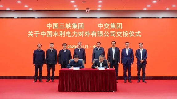 中國水利電力對外有限公司交接！