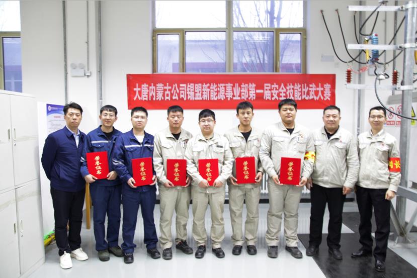 比武論英雄，沙場秋點(diǎn)兵——大唐錫盟事業(yè)部舉辦安全技能比武大賽