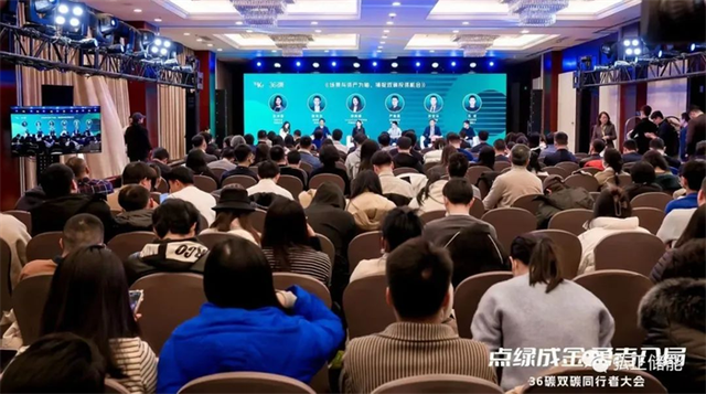 弘正儲(chǔ)能亮相36氪雙碳同行者大會(huì)，加速推進(jìn)儲(chǔ)能數(shù)字化發(fā)展