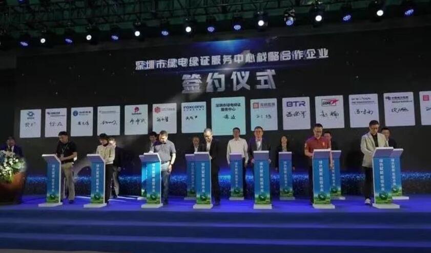 全國(guó)首個(gè)綠電綠證服務(wù)中心成立！