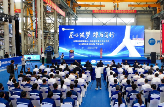 明陽智能下線全球單機容量最大、風(fēng)輪直徑最大海上風(fēng)電機組