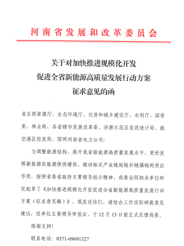 75GW！河南省推進(jìn)風(fēng)電項(xiàng)目規(guī)?；_發(fā)！