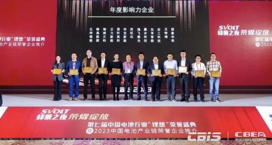 蜂巢能源拿下雙大獎，創(chuàng)新與影響力獲肯定