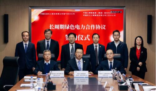 三峽能源、三峽集團(tuán)江蘇分公司與中國(guó)石化座談并簽署長(zhǎng)周期綠色電力合作協(xié)議