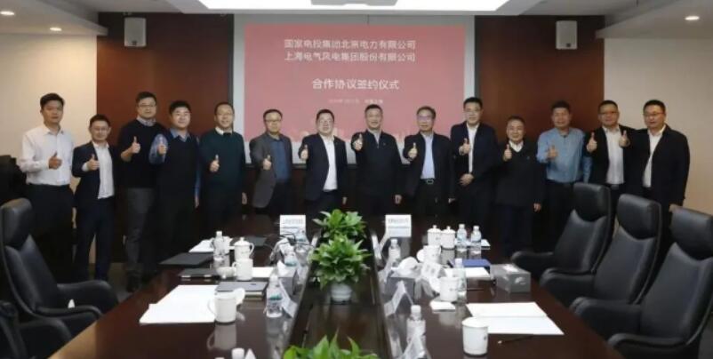 電氣風電與國家電投集團北京電力有限公司簽署戰(zhàn)略合作協議