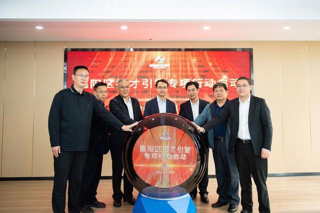 圍繞新能源、新型儲(chǔ)能　惠州惠陽2024年擬招才2萬名