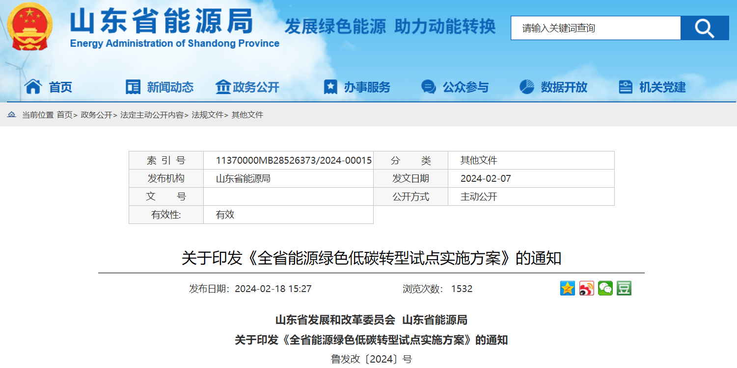含3GW海上風(fēng)電！山東省綠色試點單位重點風(fēng)電項目清單公布