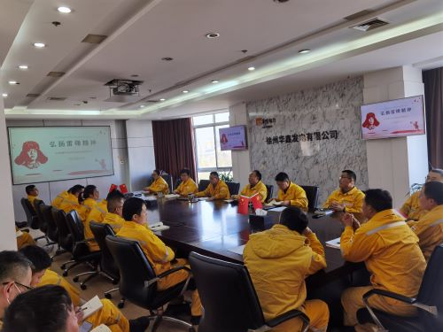 華潤(rùn)電力徐州公司華鑫黨支部開展 “賡續(xù)雷鋒精神，汲取榜樣力量”專題黨課