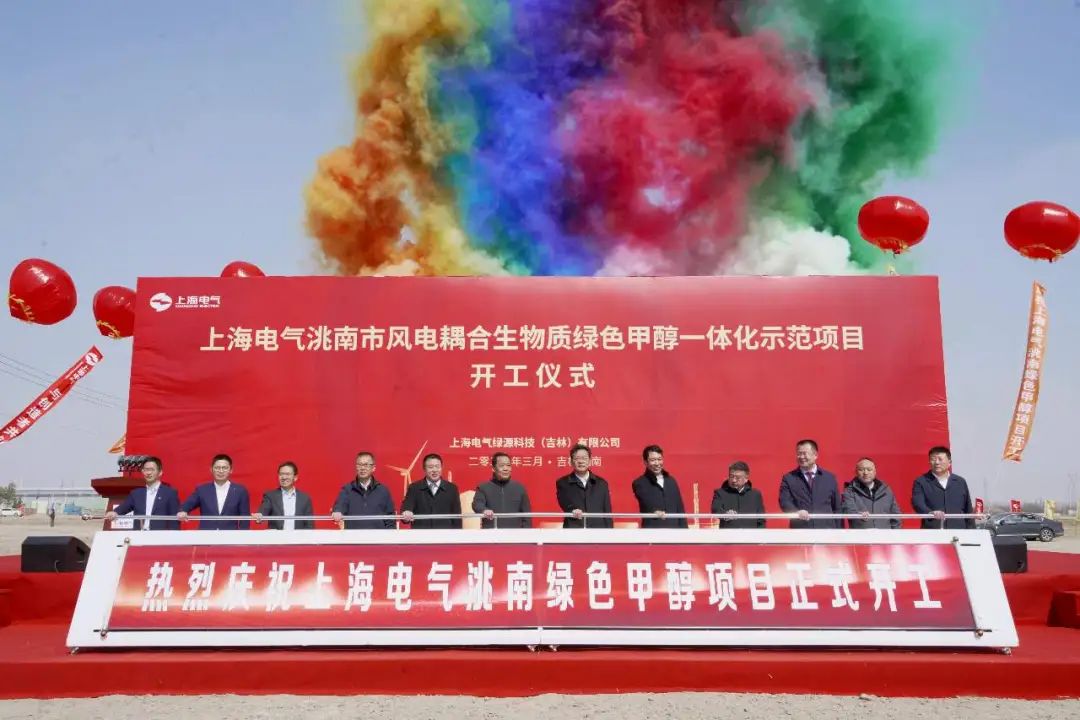 國內首個規(guī)?；G色甲醇項目開工