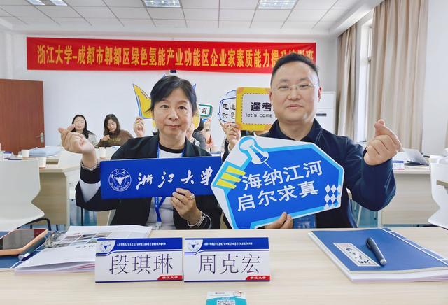 綠色氫能產(chǎn)業(yè)功能區(qū)企業(yè)家在浙江學成結業(yè)