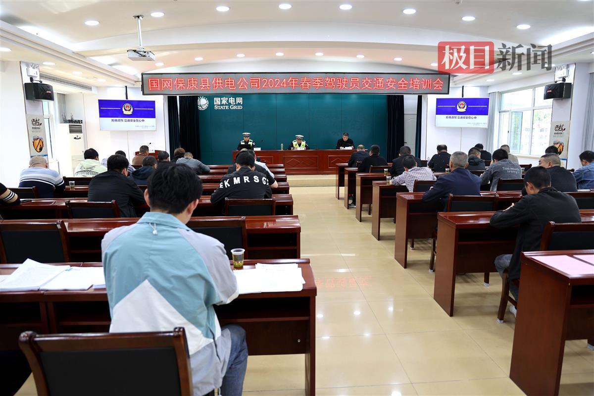 國(guó)網(wǎng)?？悼h供電公司開展兼職駕駛員交通安全培訓(xùn)