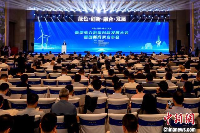 專家齊聚濟南共話新型電力系統(tǒng)構建 推動產學研用深度融合