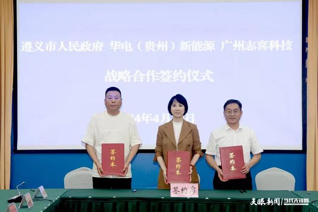 投資53億元，5年內(nèi)分階段完成? 三方共促新型儲能產(chǎn)業(yè)鏈落地