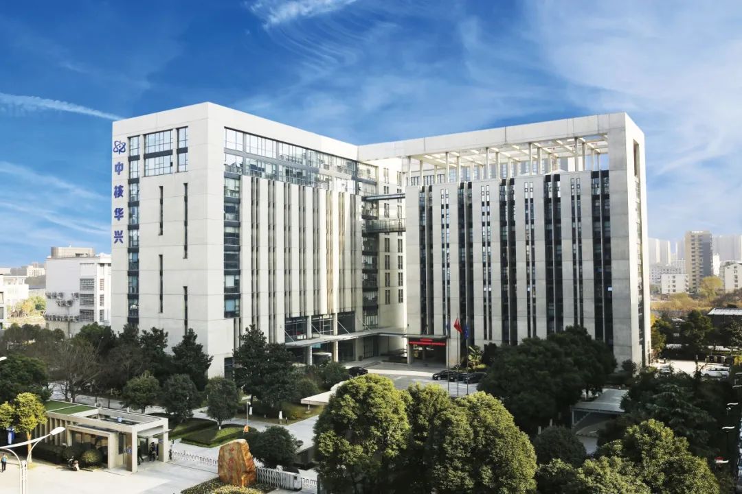 中核華興：推動高質(zhì)量發(fā)展走在前、做示范