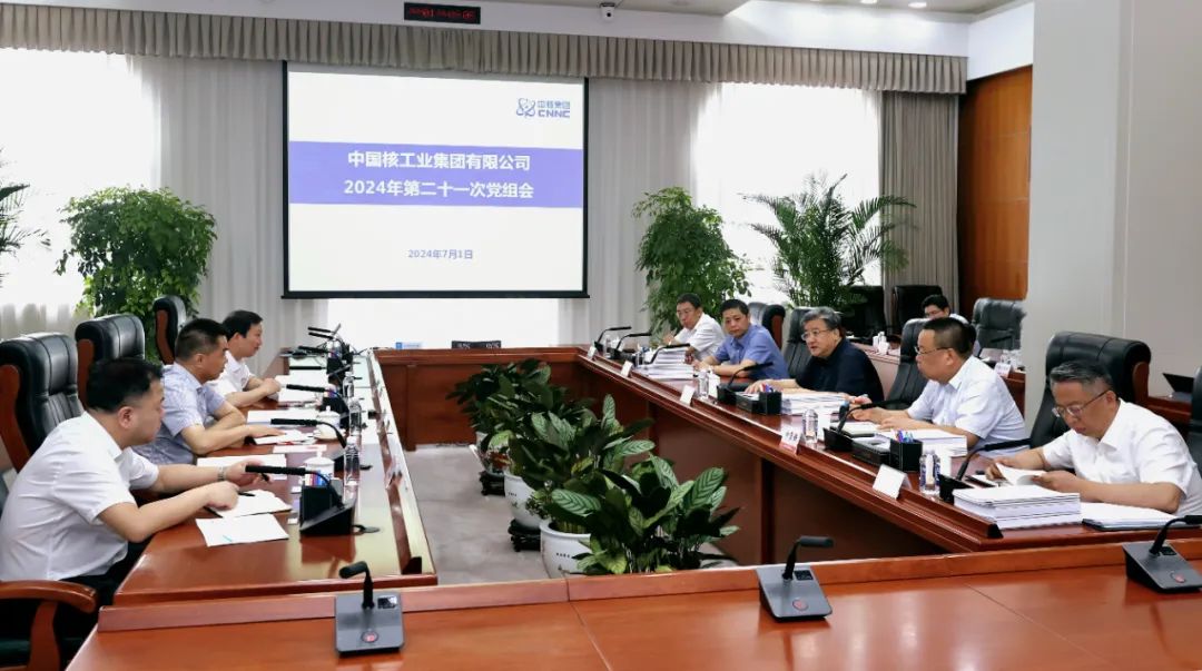 中核集團深入學習貫徹習近平總書記在全國科技大會、國家科學技術(shù)獎勵大會、兩院院士大會上的重要講話精神