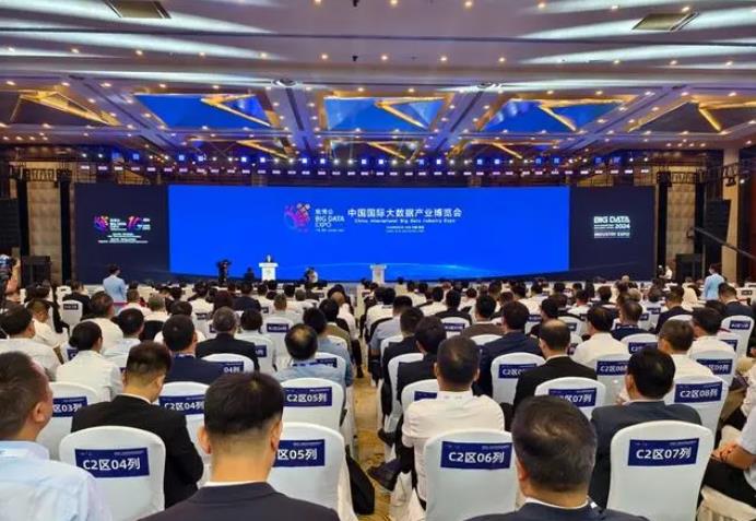2024數(shù)博會(huì)在貴陽(yáng)開幕!