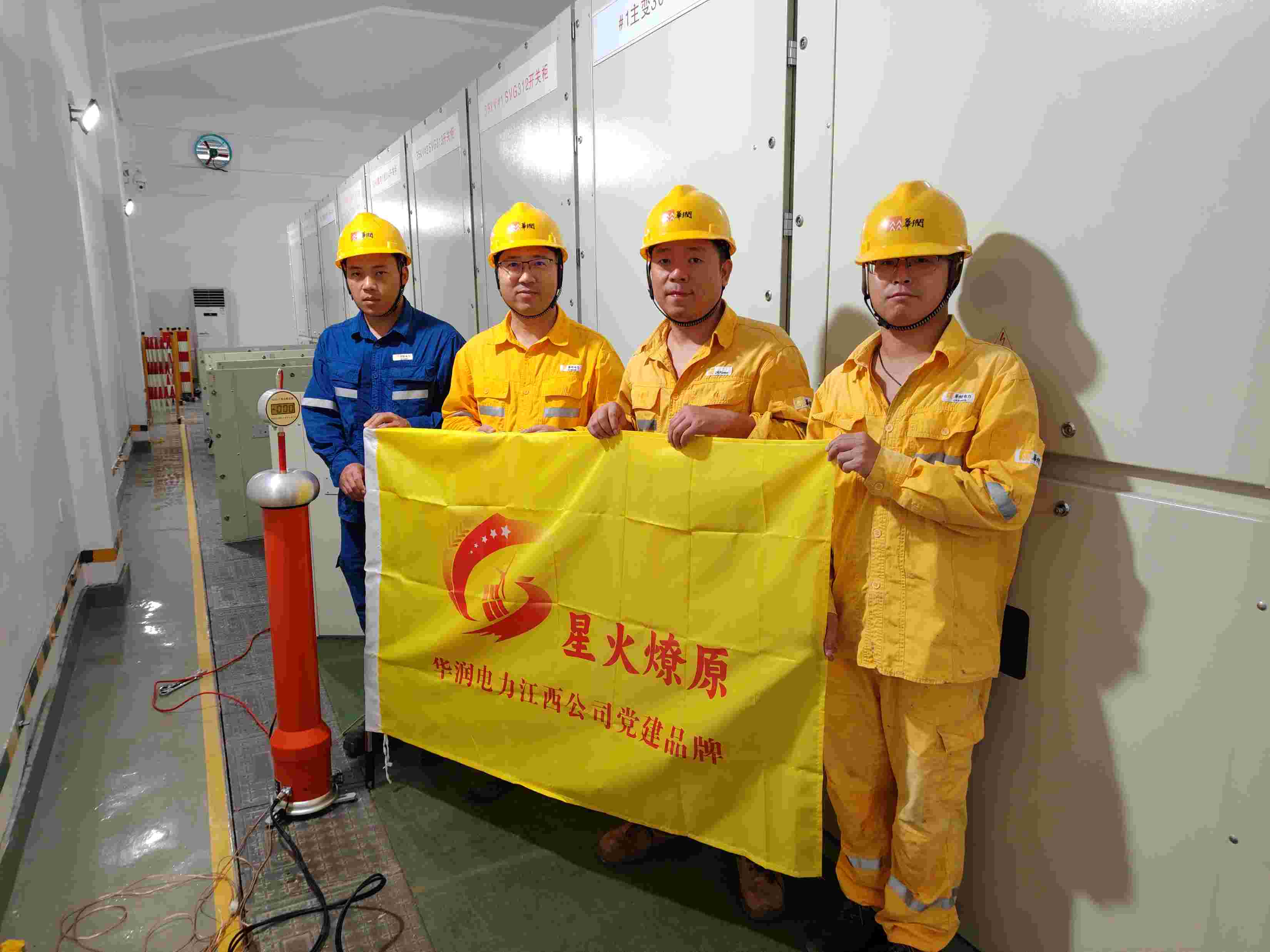 華潤(rùn)電力江西公司開(kāi)展“促增長(zhǎng)、贏戰(zhàn)略”黨建+攻堅(jiān)項(xiàng)目活動(dòng)