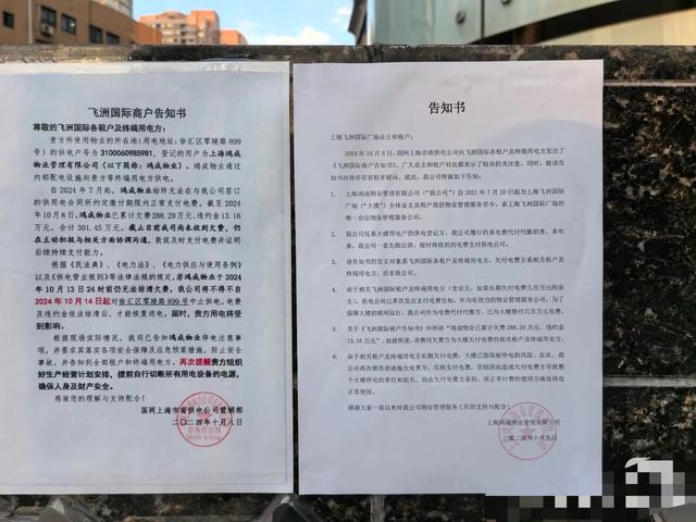 這家商場因拖欠電費(fèi)可能被中止供電，商戶卻稱一直在繳費(fèi)