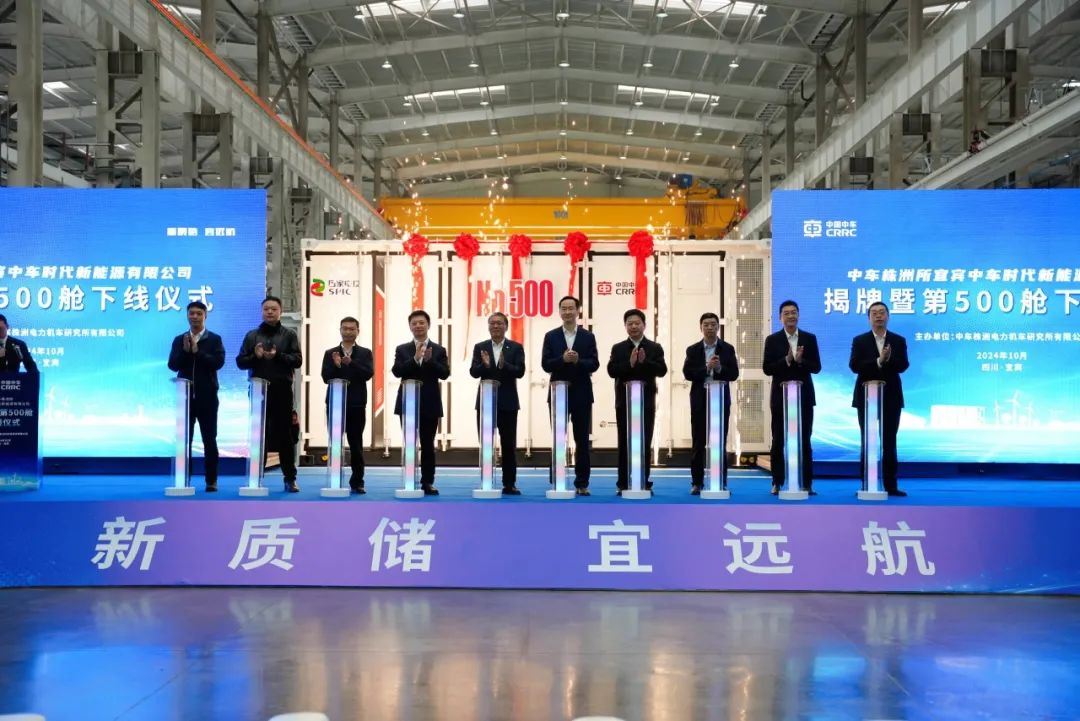 中車株洲所儲能大基地首次落戶四川，新基地第50