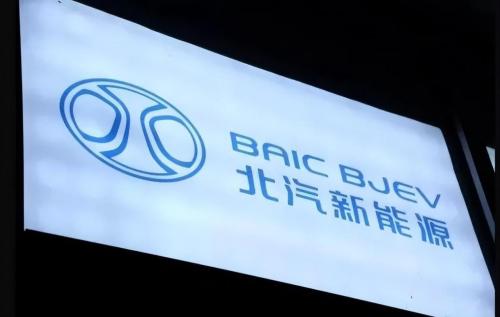 多元戰(zhàn)略譜新曲，北汽新能源開啟新能源汽車璀璨未來夢