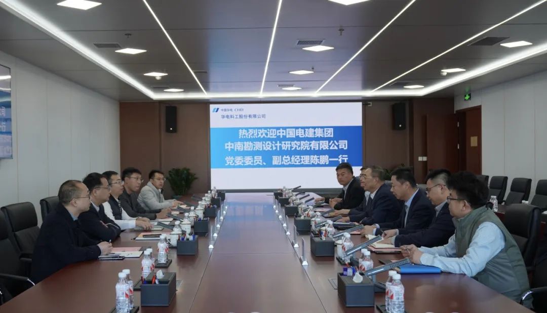 華電科工黨委書記郭樹旺會見中國電建中南院黨委委員、副總經(jīng)理陳鵬一行
