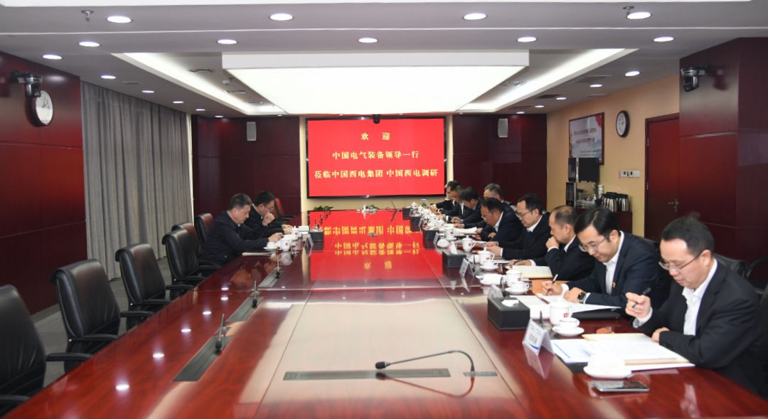 中國電氣裝備黨委副書記、總經(jīng)理周群到中國西電集團(tuán)、中國西電調(diào)研