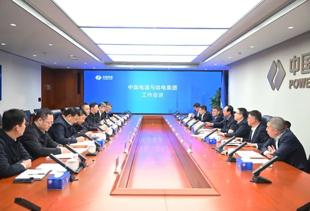 中國電建黨委書記、董事長丁焰章與哈電集團董事長曹志安、總經(jīng)理黃偉會談