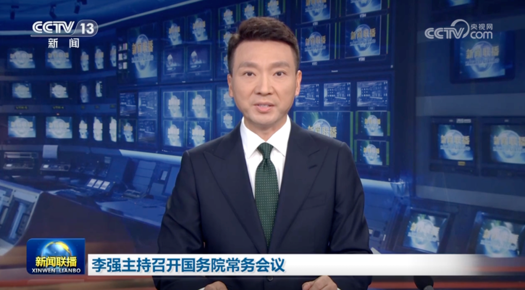 國常會：深入實施“人工智能+”行動，大力推進(jìn)人工智能規(guī)?；虡I(yè)化應(yīng)用